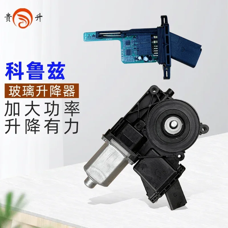 Adapted to the window regulator assembly, electric window rocking machine bracket, motor module