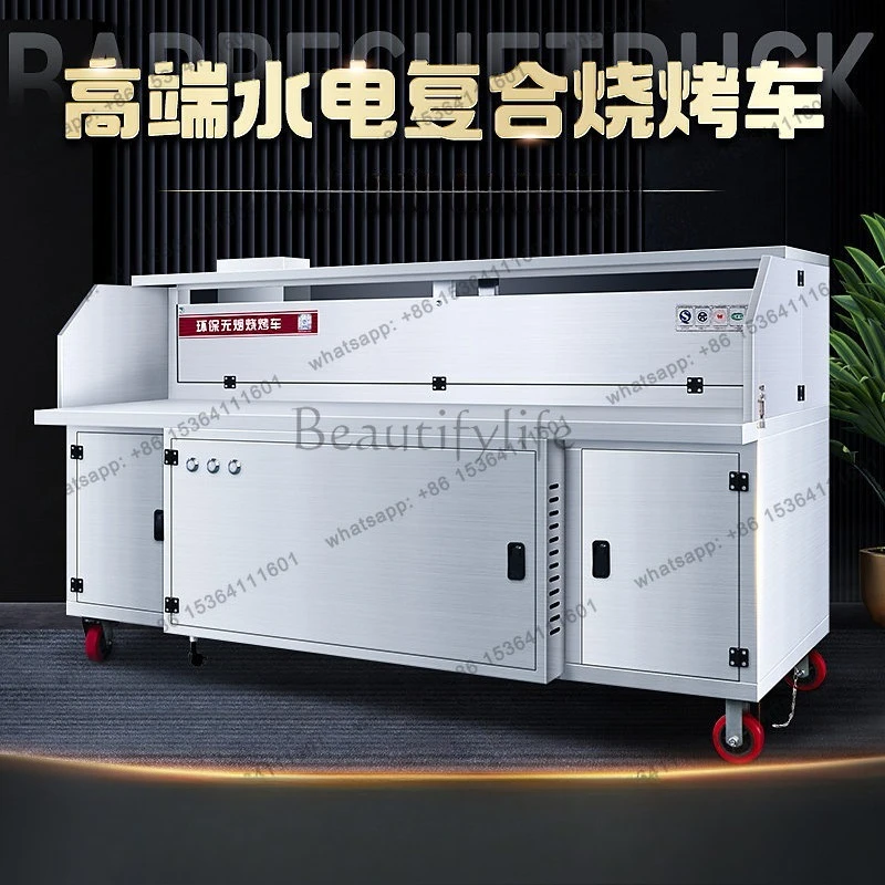Water and electricity composite purifier commercial smokeless barbecue stove flat suction mobile stall