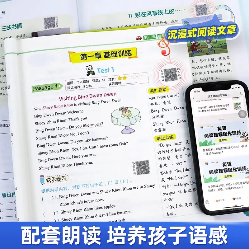 Extracurricular Reading Comprehension Enhancement Training, Volumes 1-6, Chinese Synchronized Reading Specialized Training