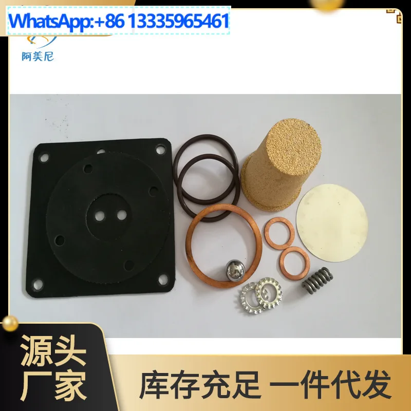 Maintenance kit for regulating valve 2910300500, please contact customer service for purchase.