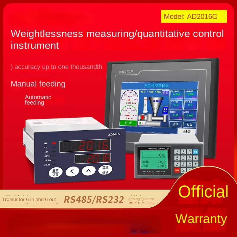 High-precision loss-in-weight scale, instrument, quantitative vector feeder, weighing controller, subtractive scale,