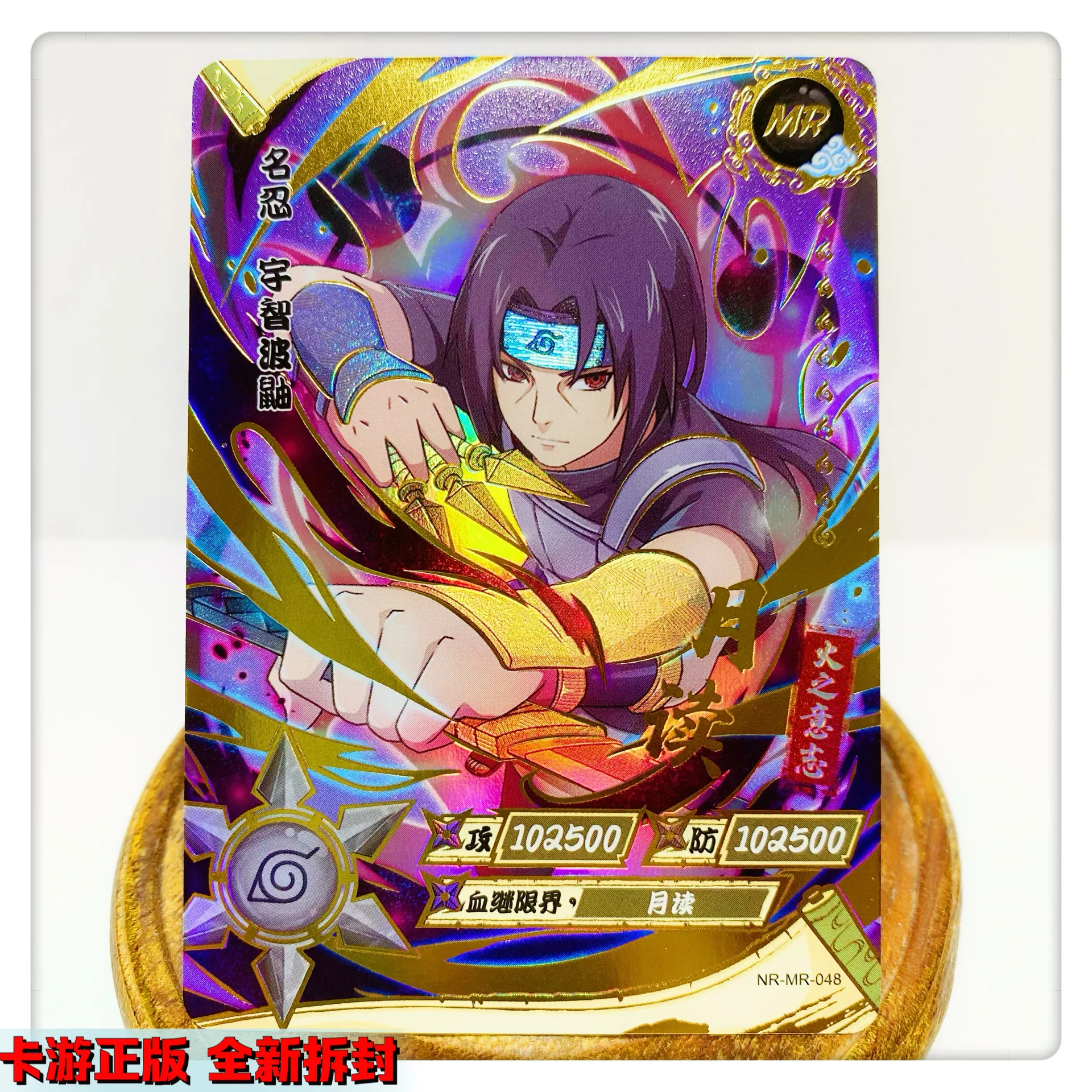 Kayou Naruto Mr 038-062 Series Rare Bronzing Collection Flash Card