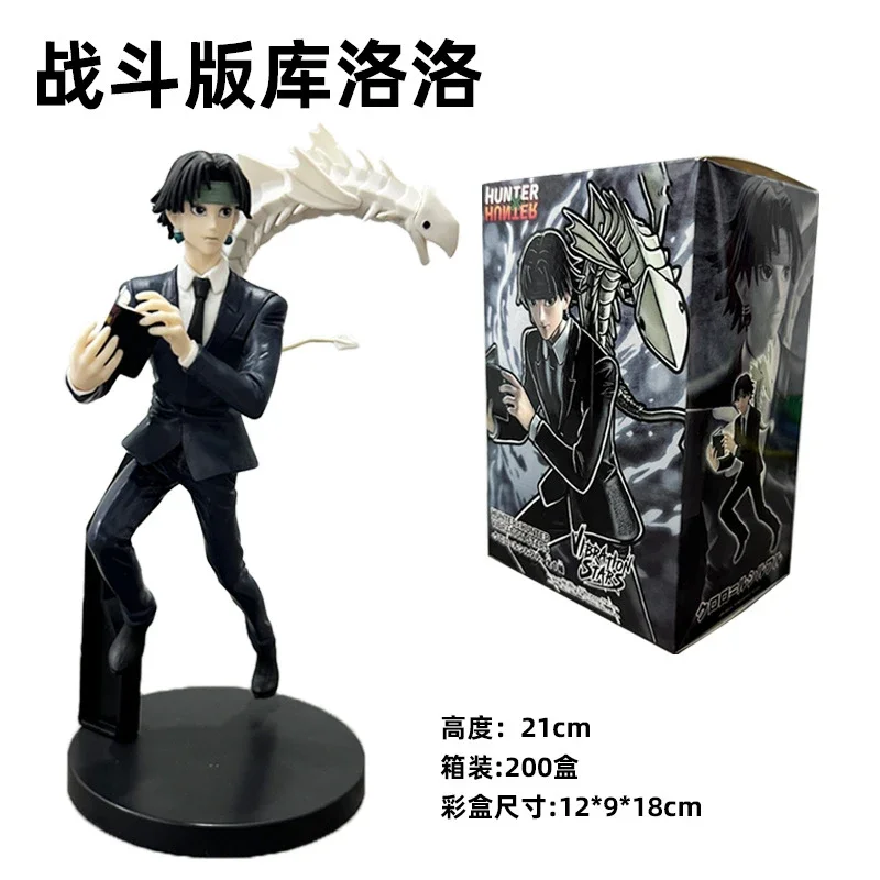 21cm Anime HUNTERxHUNTER Chrollo Lucilfer Combat form Action Figure PVC Model Statue Desk Decor Toys Doll Collection Gifts boxed