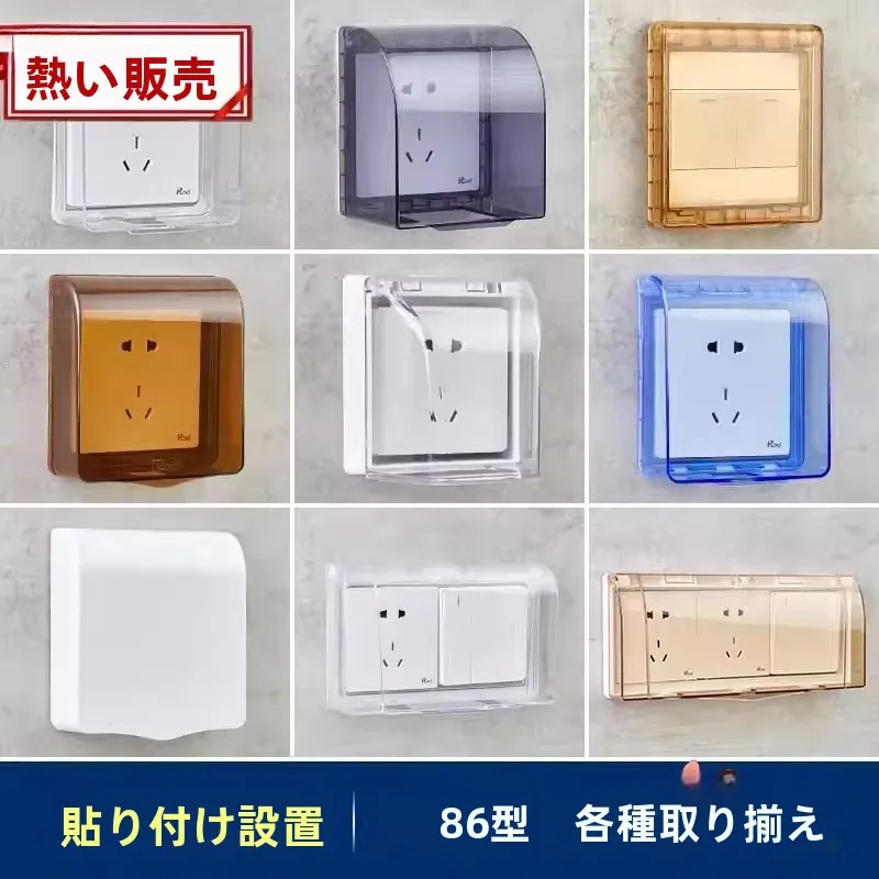 copertura-adesiva-impermeabile-per-interruttori-protezione-da-urti-per-bambini-in-bagno-scatola-di-sicurezza-per-proteggere-i-bambini-dal-contatto