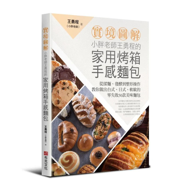 Reallife Illustration Teacher Wang Yongchengs Home Oven Hand Feel Bread  From Kneading The Dough Fermentation To Shaping Operati