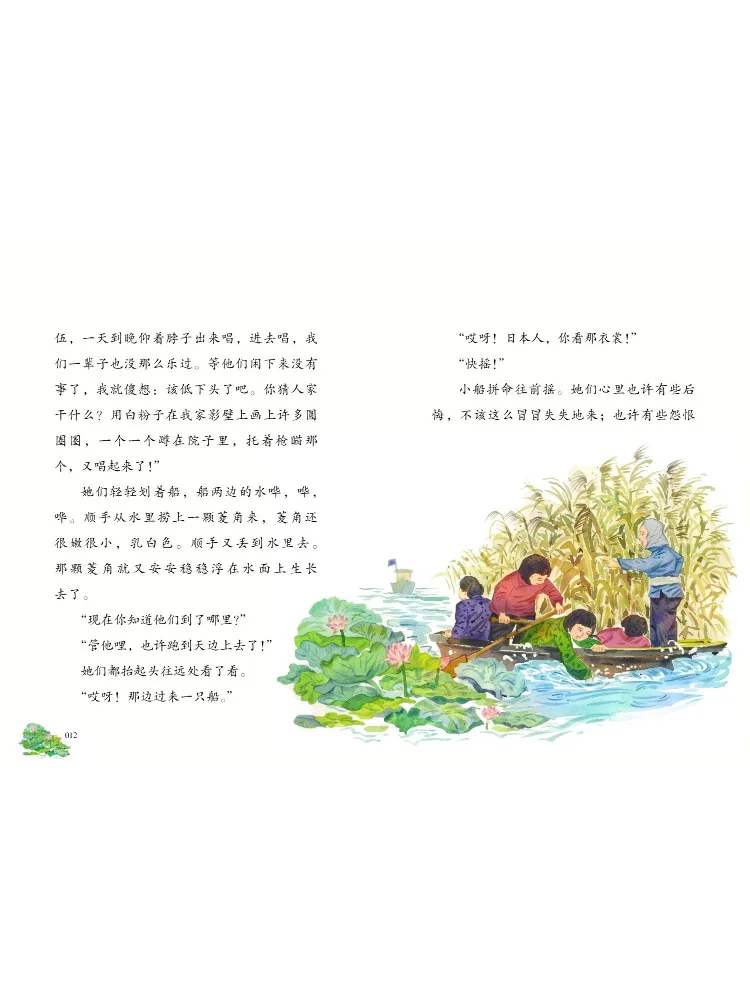 Book-Winshare Lotus Lake Red Little Ghost Story Club #3