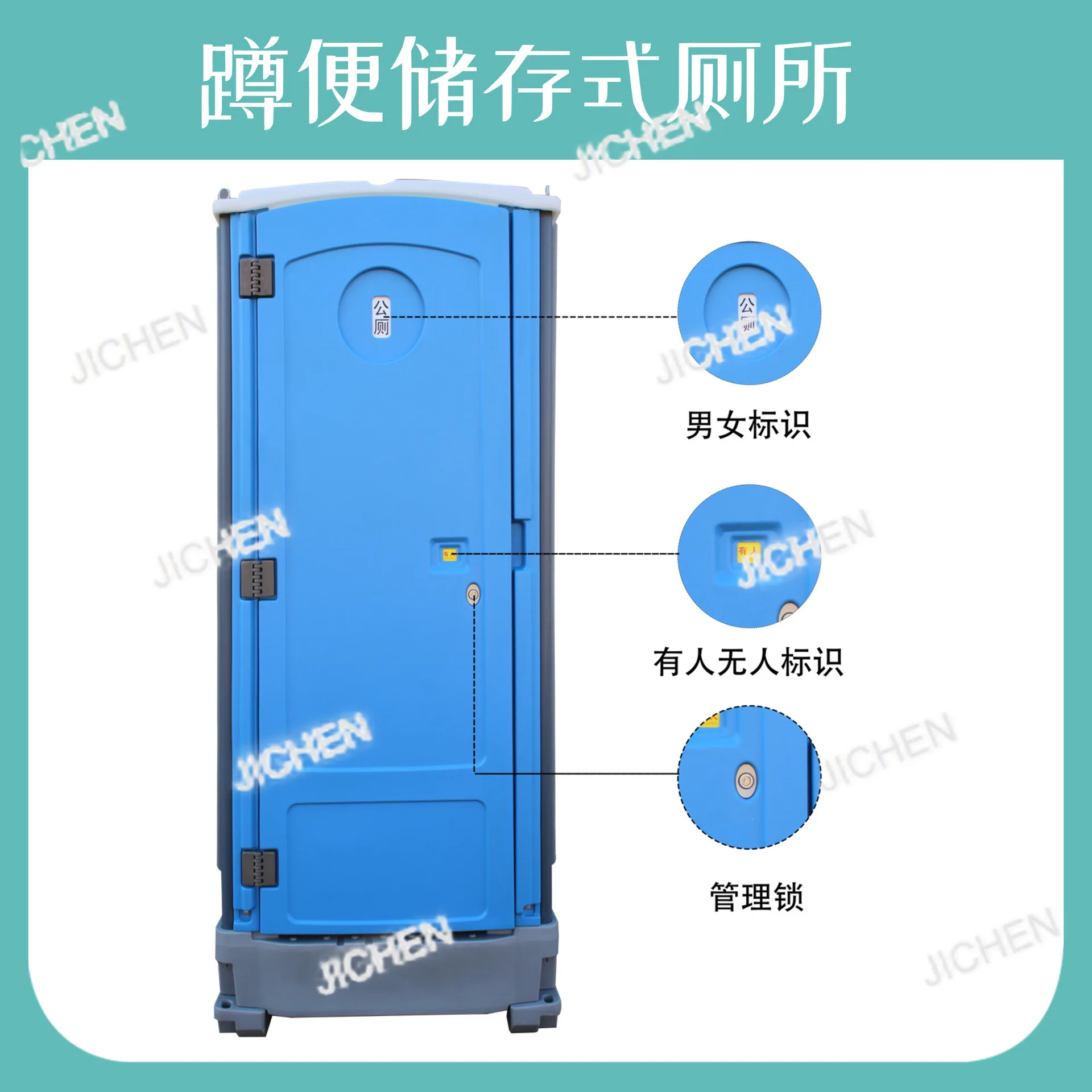 이동식 화장실 저장형 자가 처리식 정화조 물탱크 화장실 건설 현장 이동식 화장실