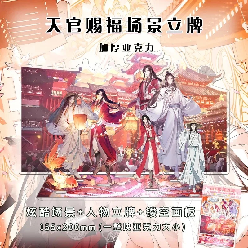 Tianguan Blessing 7 Insert Standing 브랜드 High Beauty Xie Lianyuan Dan 주변 코스프레 새 장식품