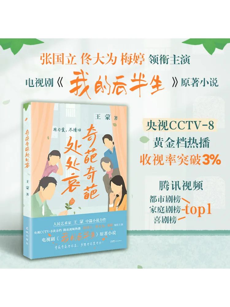 

Book-Winshare Weird and Awful Everywhere