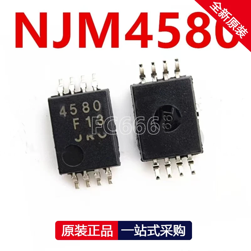 10PCS NJM4580V-TE1 …