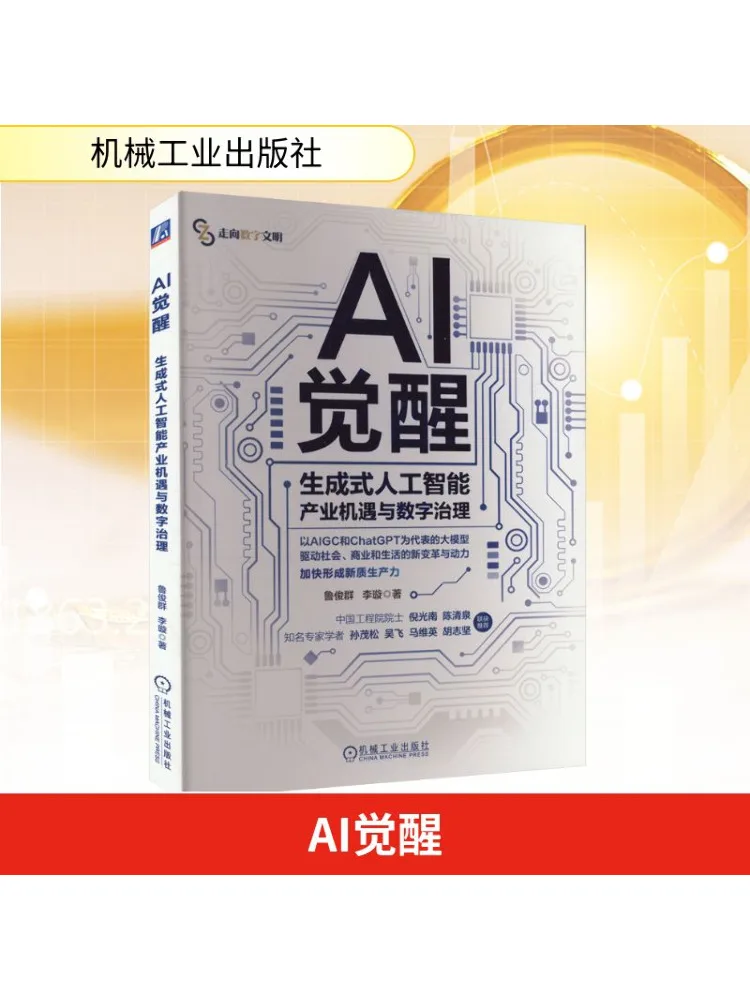 

Book-Winshare Ai Пробуждение Универсальные возможности промышленности искусственного интеллекта и цифровое управление