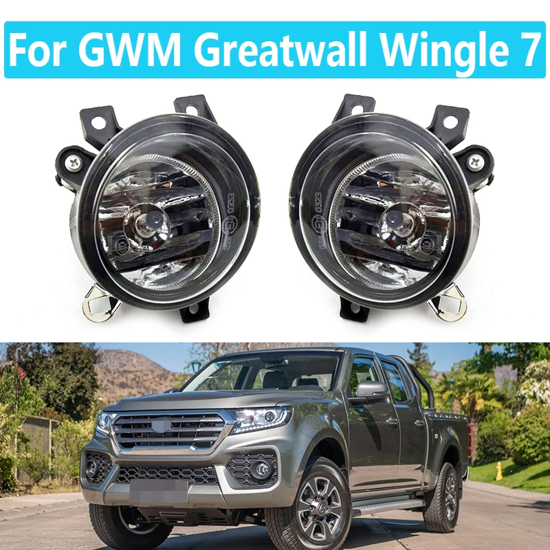 Fog lights adaptation For GWM Greatwall Wingle 7 Car Front Bumper Fog Lamp  Assembily With Wiring Harness Car-styling