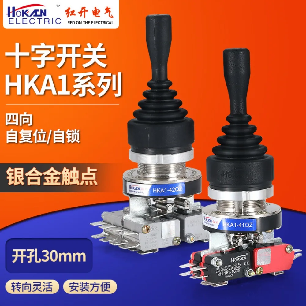 HKA1-41QZShu 42QZ red open cross rocker master switch, four-way automatic self-locking spot