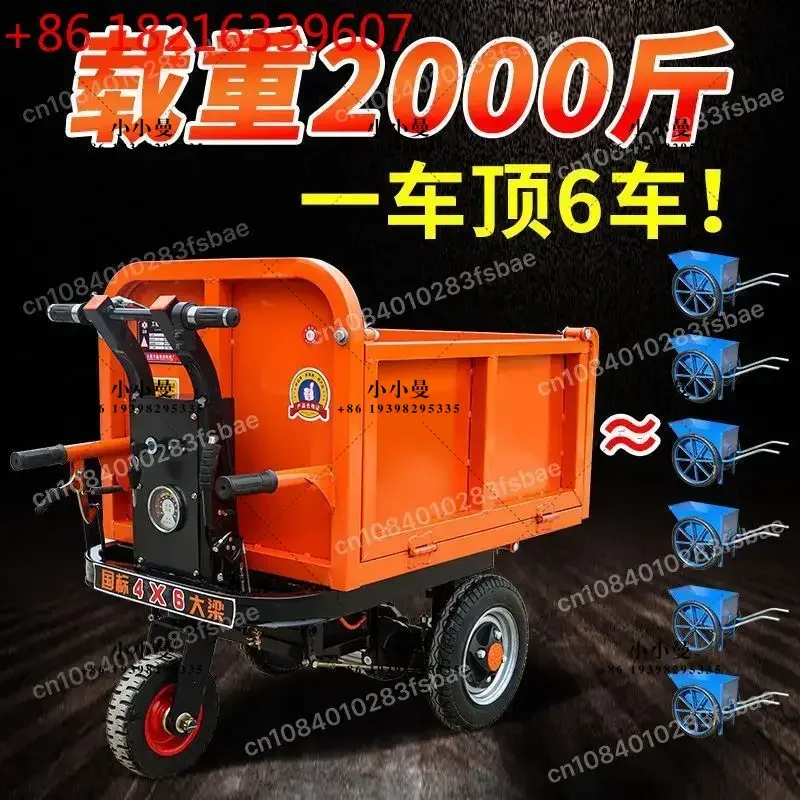YAOElectric trolley construction site gray bucket truck three-wheeled truck breeding feeding dump pulling brick flat truck