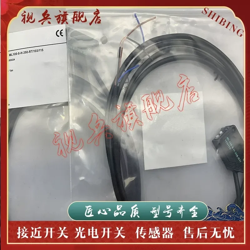 Brand New in Stock Quality Assurance ML100-55/102/115 Photoelectric Switch Sensor for Industrial Automation Applications