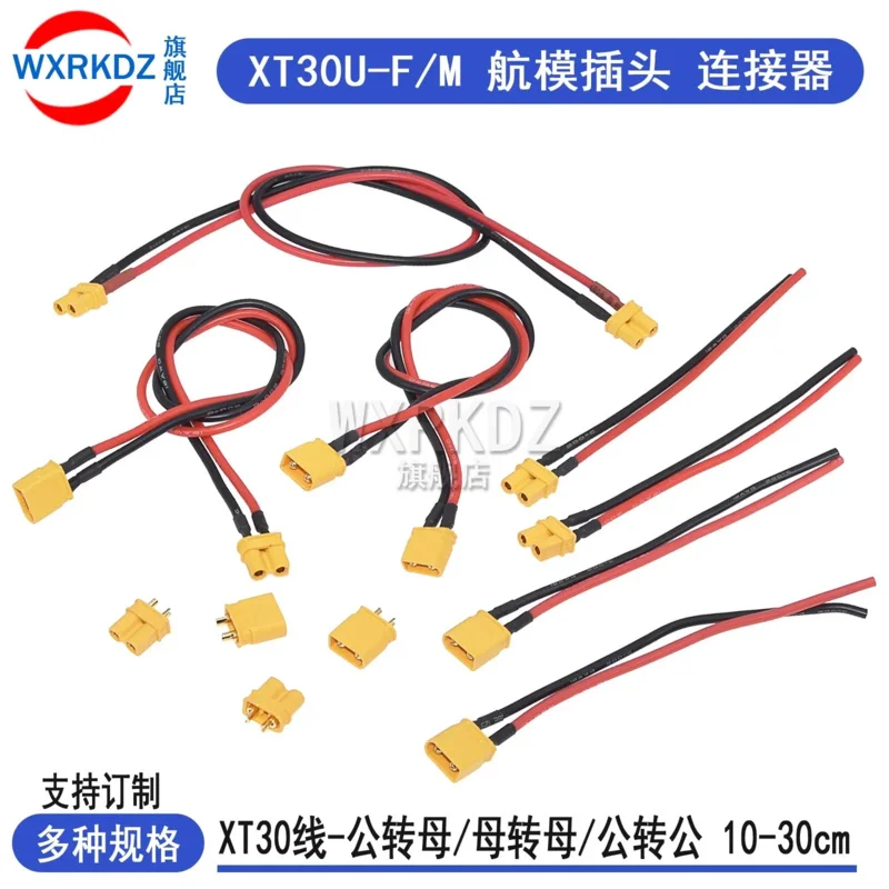 XT30 Single male Sock Bullet connector Blend Plug Extension Cable XT30U 10/20/30/40/50/80/100cm 18AWG 15A silicone Wire Pigtail