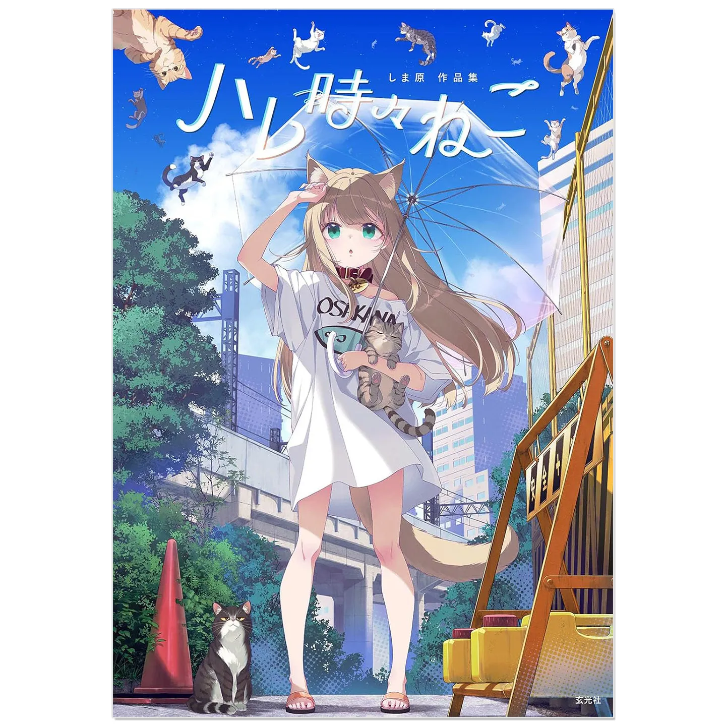 Sunny with Cat Shimahara Artworks First Art Book Japanese 160 Pages Kinako My Cat Is A Girl
