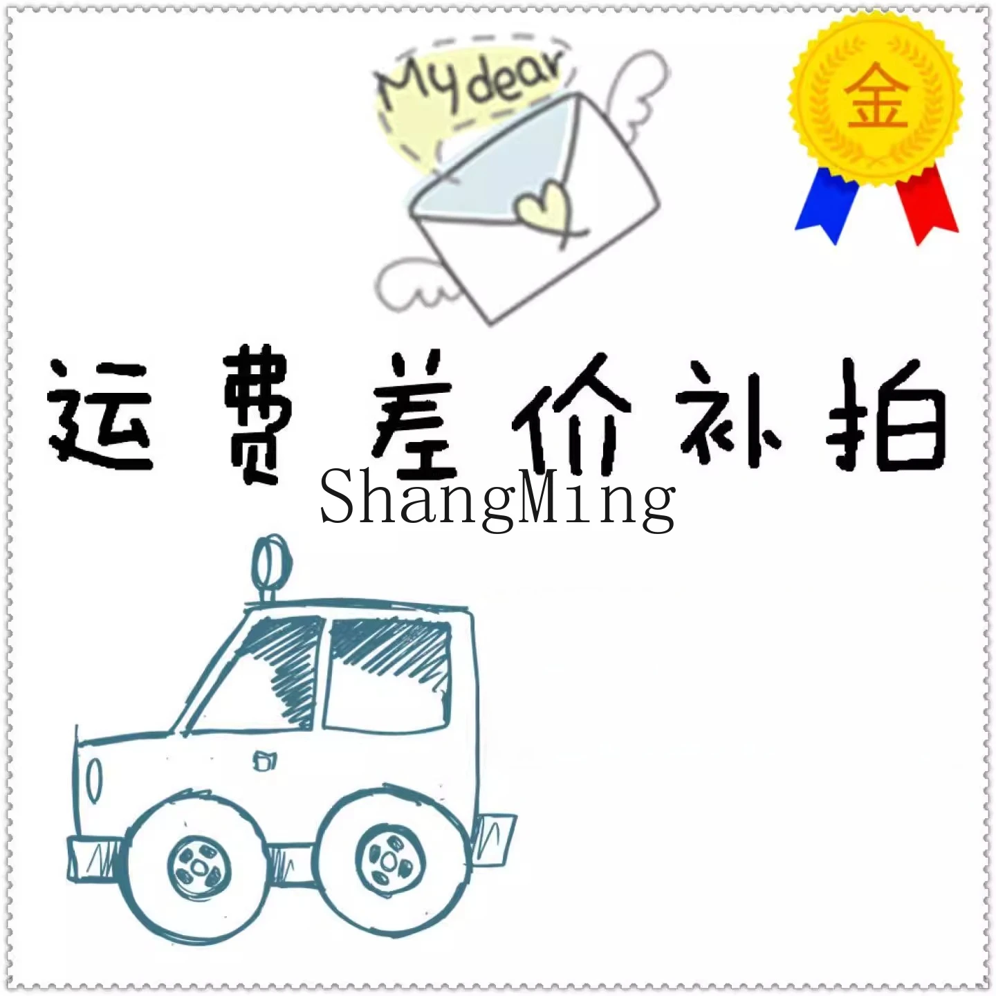 

Разница в стоимости перевозки DSA, дополнительный аукцион по перевозке грузов, фрахт