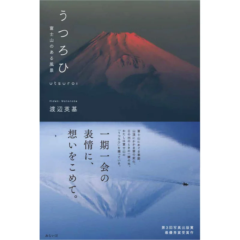 

Пейзаж с полым креплением Издательство Мирай Издательство Мирай 9784434289118 Книга