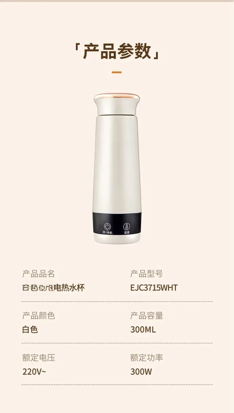 Vacuum insulated cup, heated water cup, portable kettle, travel cup