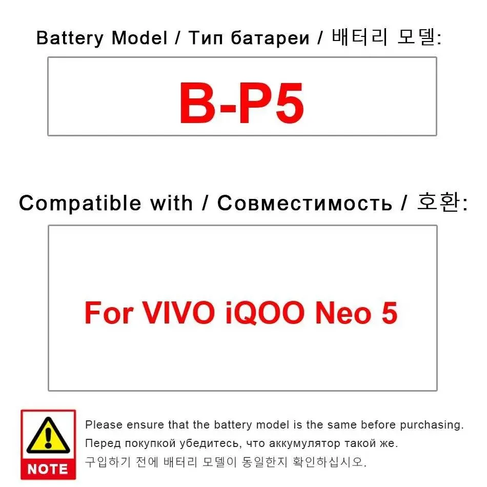 B-P5 بطارية الهاتف المحمول موثوقة لإمداد الطاقة 2200 مللي أمبير في الساعة لهاتف Vivo Iqoo Neo 5 #3