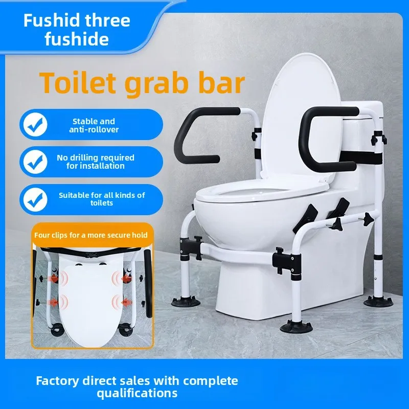

Elderly toilet toilet seat armrest Household toilet help frame Sit up auxiliary device Toilet railing No punching
