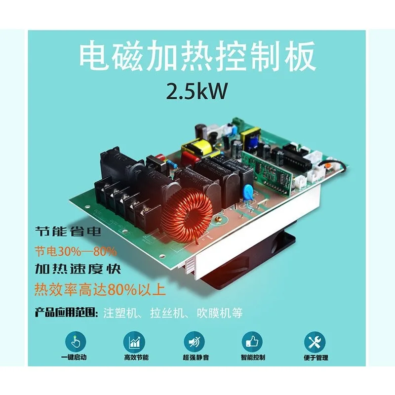 The dedicated fryer control board is 2.5kW electromagnetic heating control board, energy-saving