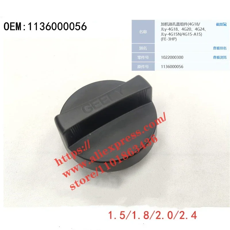 Engine Oil Cap for Geely EC8/Geely Emgrand X7 FL/GX7/Emgrand X7 1.5/1.8/2.0/2.4 OEM:1136000056(not fit mitsubishi engine)