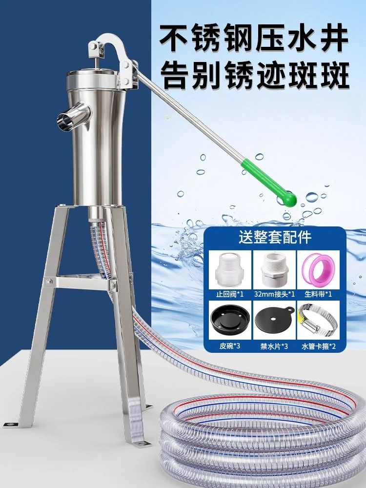 Stainless Steel Rural Old-fashioned Pressure Well Accessories Manual Pumping Pump