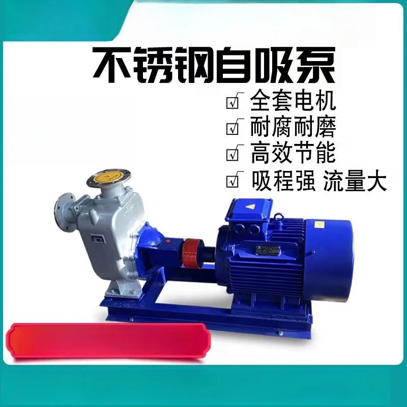 self-priming sewage pump, clean water self-priming pump, no blockage sewage pump, large flow and large head