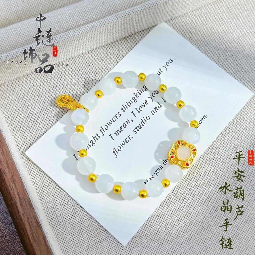 Peaceful Hu Lu Natural Crystal Bracelet - Unique Design, Versatile Crystal 9999gold