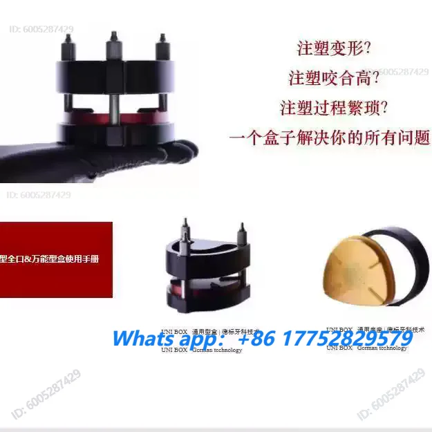 Injection molding box does not deform full mouth temporary crown Invisible correction temporary crown Copy German standard