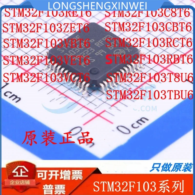 1PCS STM32F103C8T6 RCT6 VCT6 VET6 ZET6 T8U6 RDT6 RET6 C6T6A