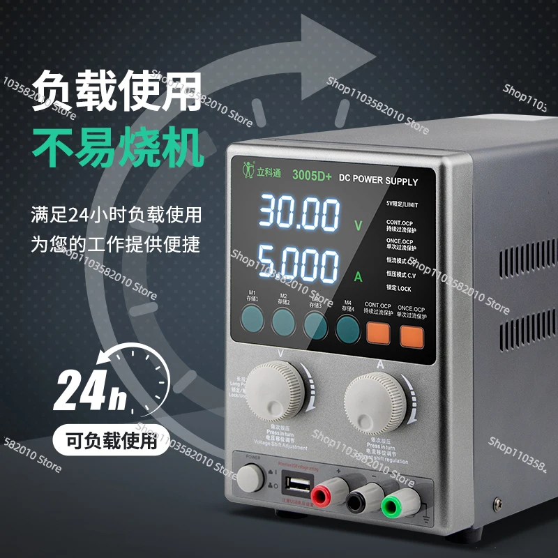 30V5A Adjustable DC Power Supply Mobile Phone Maintenance Power Meter