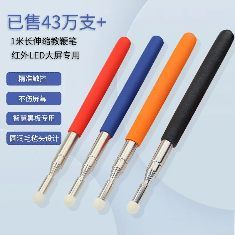 1m Telescopic Touch Screen Pointer Pen Stainless Steel Teacher Whiteboard Presentation Pointer Stick Classroom Supplies