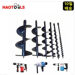 Ground Drill Bit / Planting House Ground Drilling Garden Vegetable Ground Excavator Spiral Rod Twist Drill