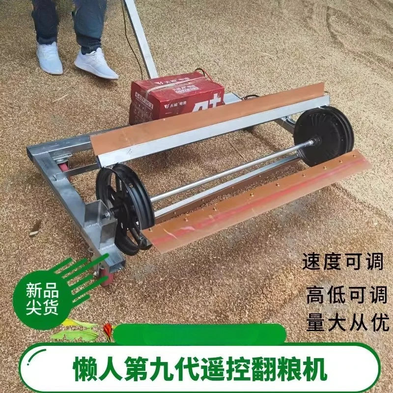 Lazy Grain Turning Machine Grain Turning Machine 48v-60v Agricultural Grain Multi-Function
