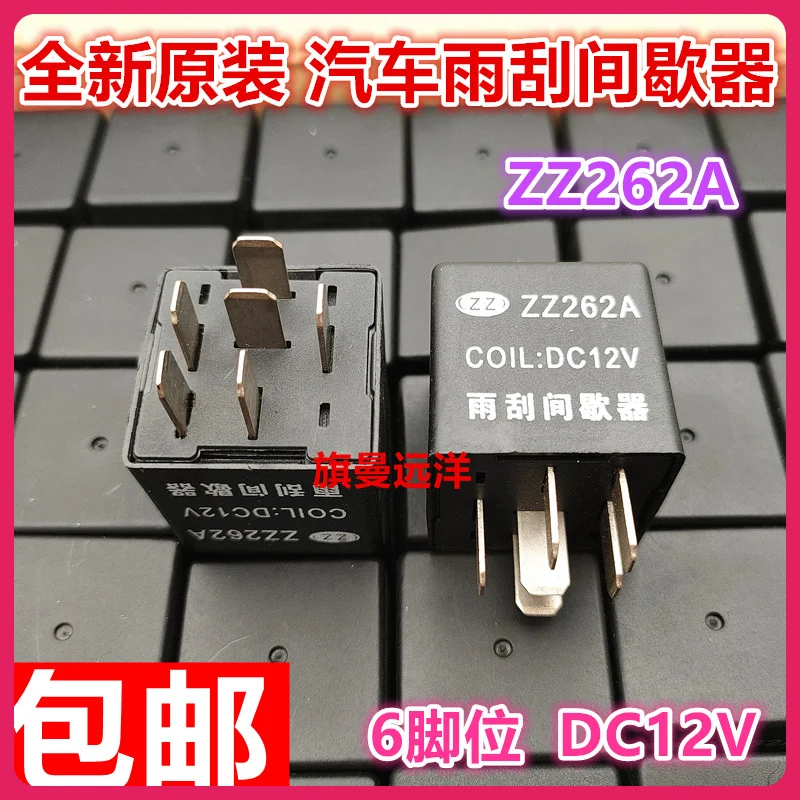 

ZZ262A DC12V 12V