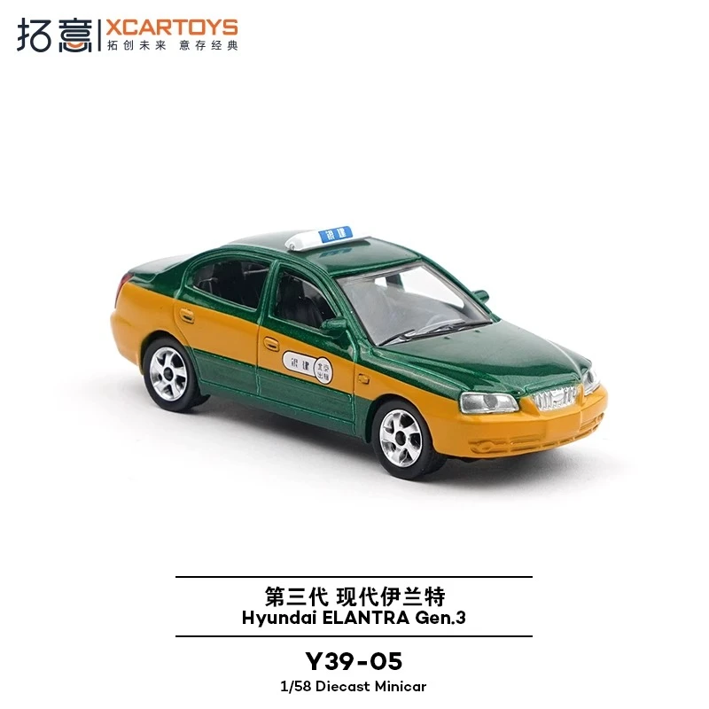 

XCARTOYS 1/58 Beijing Taxi Model Alloy Simulation Sedan Collection Ornament Festival Gift Kids Xmas Gift Model Enthusiasts