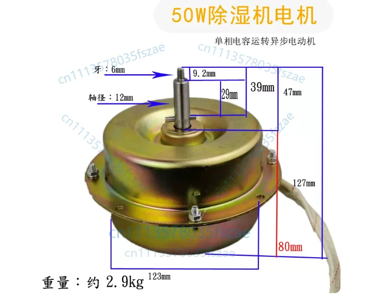 Accessories 1 pcs dehumidifier motor 50wyy-13