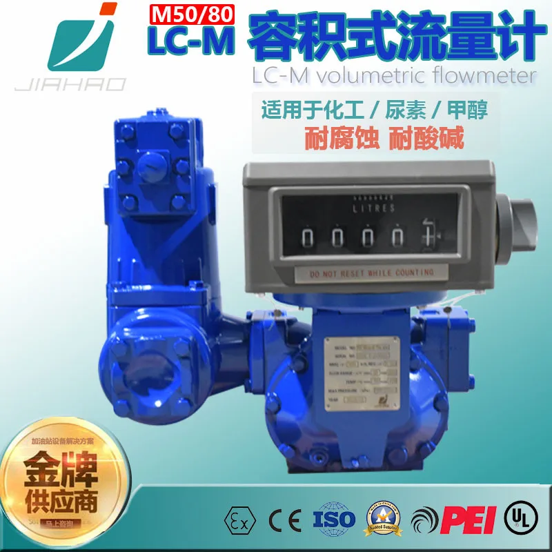 

Jiahao LC-M80 Urea Flowmeter Electric Volumetric Waist Wheel Flowmeter Station Urea Liquid Meter