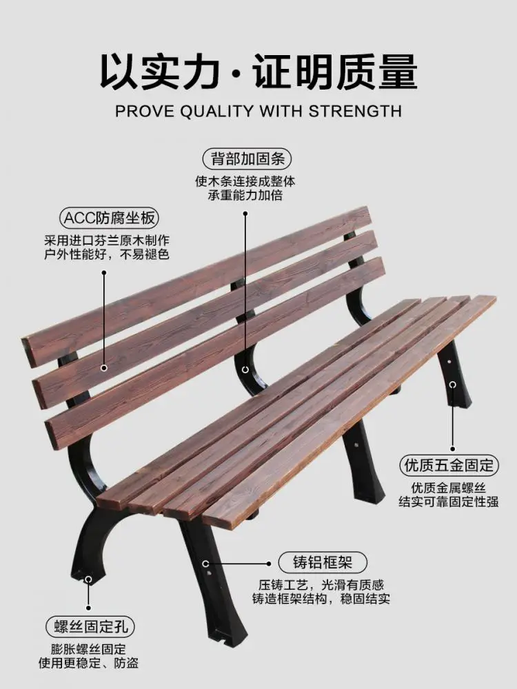 Anticorrosive Wood Park Chair Outdoor Bench Courtyard Leisure Chair Outdoor Backrest Long Strip Outdoor Iron Rest Seat