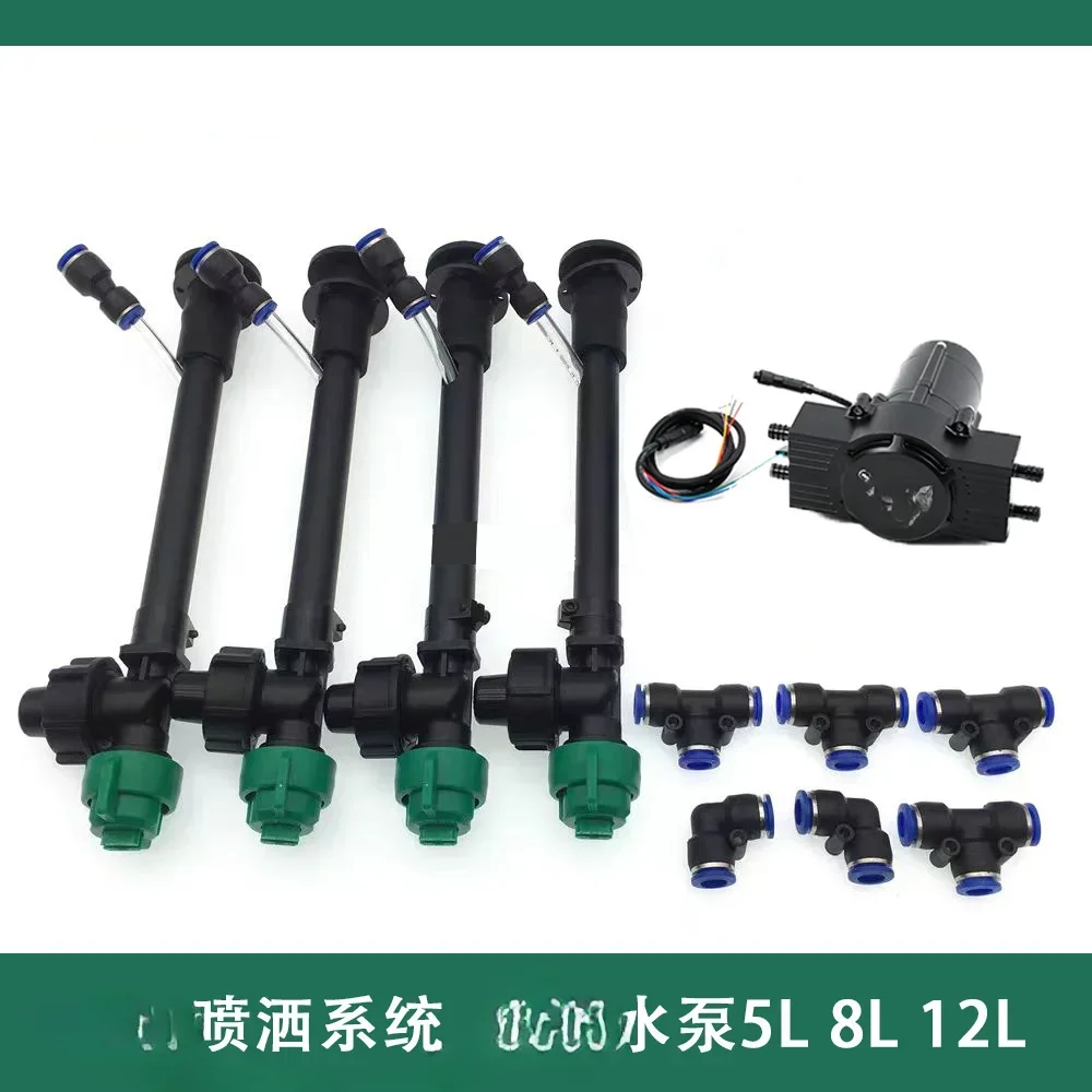 

Agricultural plant protection drone spraying set 5L 8L12L brushless water pump water pipe extension rod nozzle