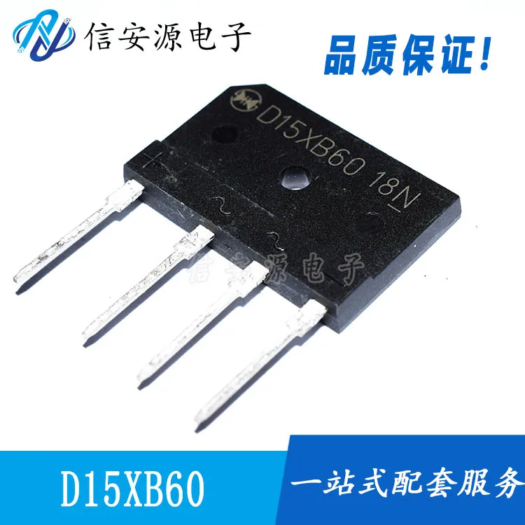 10pcs 100% orginal new  D15XB60 rectifier bridge Induction cooker dedicated bridge stack 15A 600V