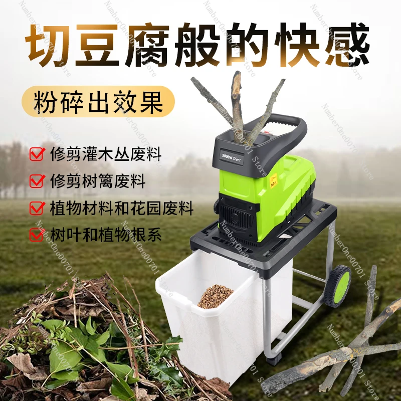 Garden Wood Chipper Wood Twig Crusher Leaf Grinder Small Household Electric Tree Branch Chipper