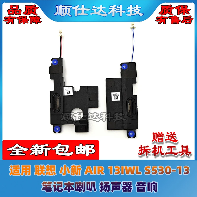 

Для Lenovo Xiaoxin AIR 13IWL S530-13 Колонки для ноутбука Аудио для ноутбука