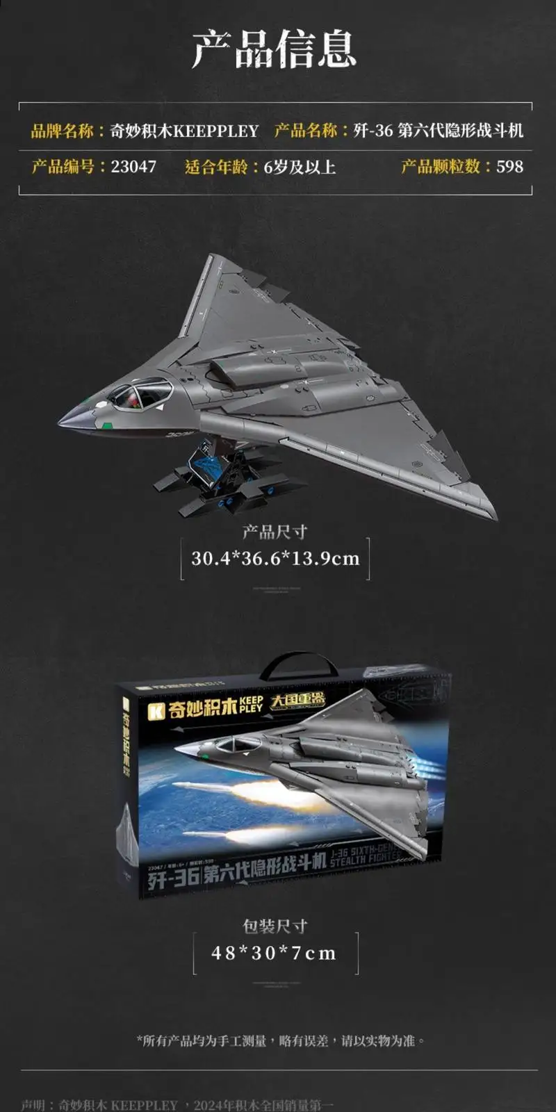 Keeppley J36 6th Generation Stealth Fighter Building Blocks 36cm Large Size Military Aircraft Assembly Model Toy For Boys