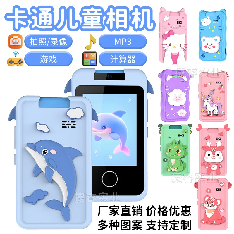 

Children's mobile phone camera toy high definition photo video christmas holiday gift