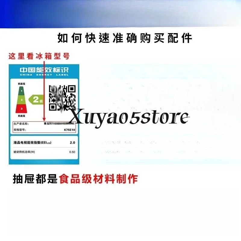 Suitable for Hisense Rongsheng Refrigerator Drawers, Door Shelves, Hanging Boxes, Fruit and Vegetable Boxes