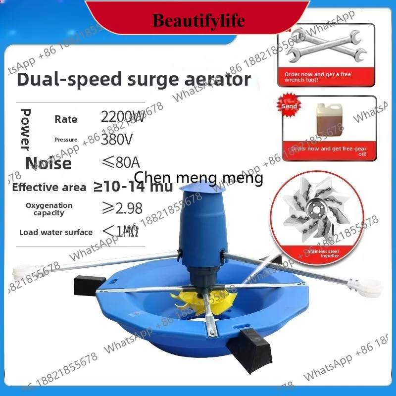 

z189 Fish pond aerator, impeller type high-power aquaculture aeration surge large pump